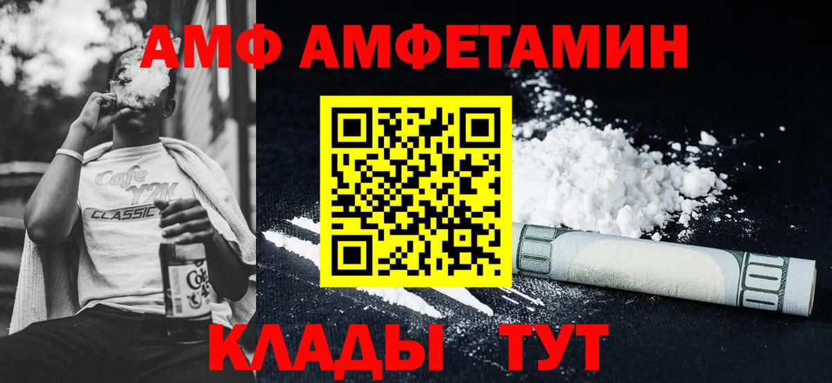 Моздок  АМФЕТАМИН Premium  Вход с VPN 