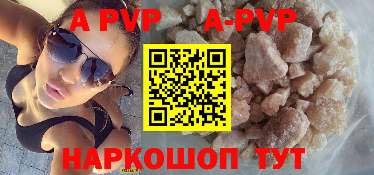 A PVP Соль  Alpha-PVP СК КРИС  Моздок  Вход с VPN  Alfa_PVP кристаллы 