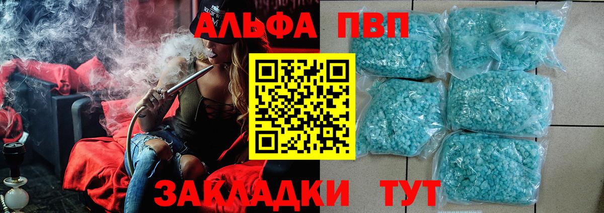 Alpha-PVP СК КРИС Моздок