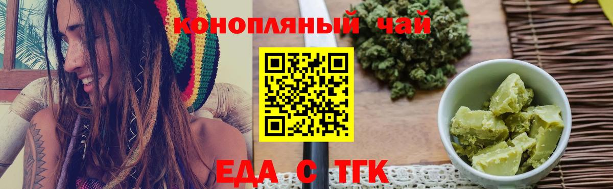Cannafood конопля Моздок