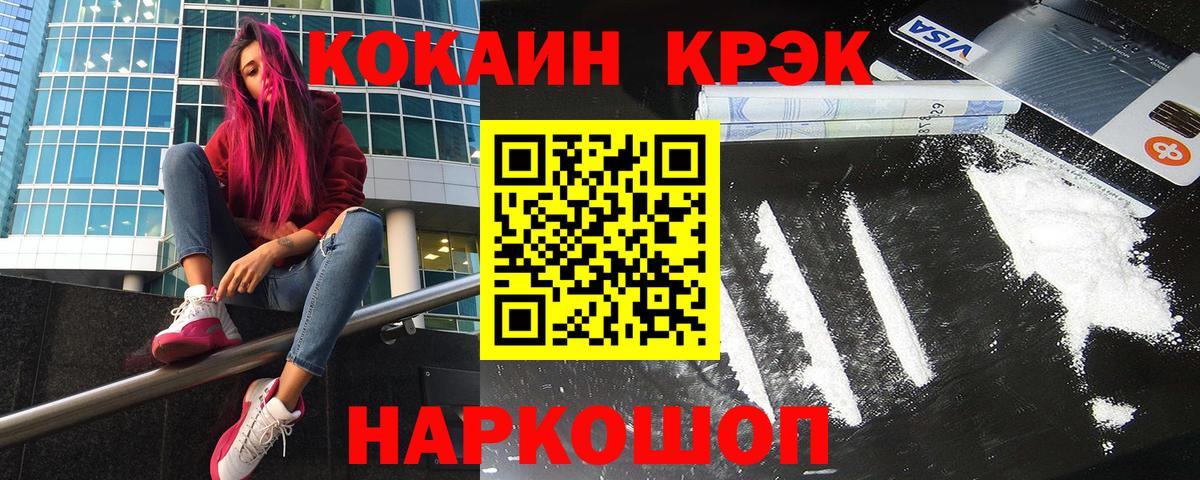 COCAIN Эквадор Моздок