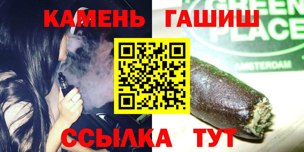 Моздок  ГАШ индика сатива  Вход с VPN  Гашиш AMNESIA HAZE 
