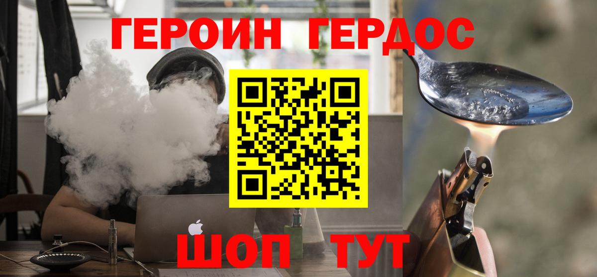 Моздок  Героин белый  Вход с VPN 