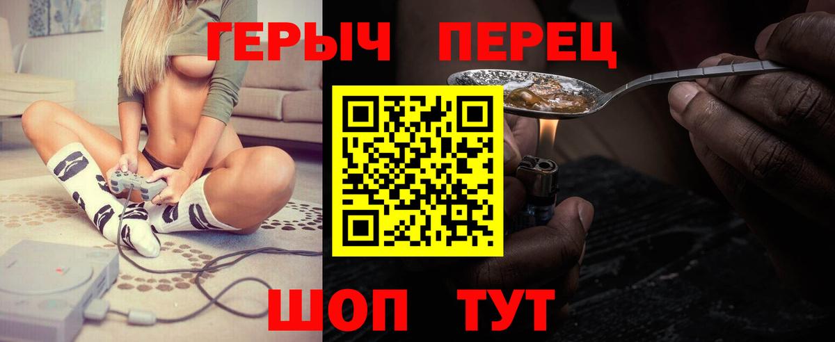 Героин хмурый Моздок