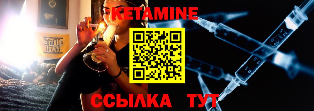 Кетамин VHQ Моздок