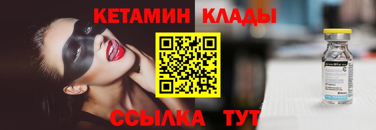 Кетамин VHQ  Вход с VPN  Кетамин VHQ  Моздок 