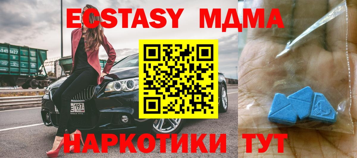 MDMA crystal  МДМА  Моздок  Вход с VPN  МДМА VHQ 