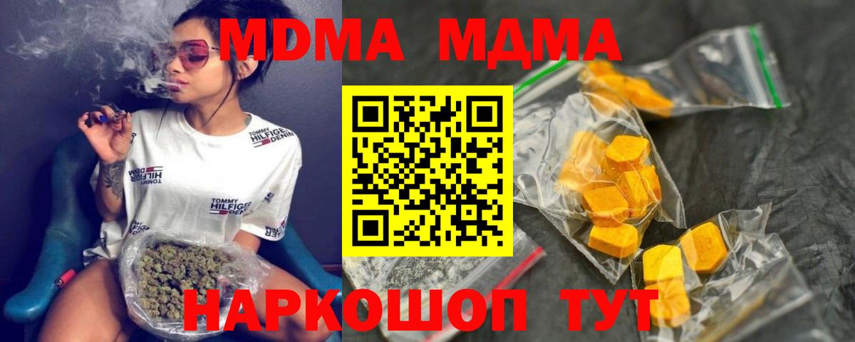 МДМА VHQ Моздок