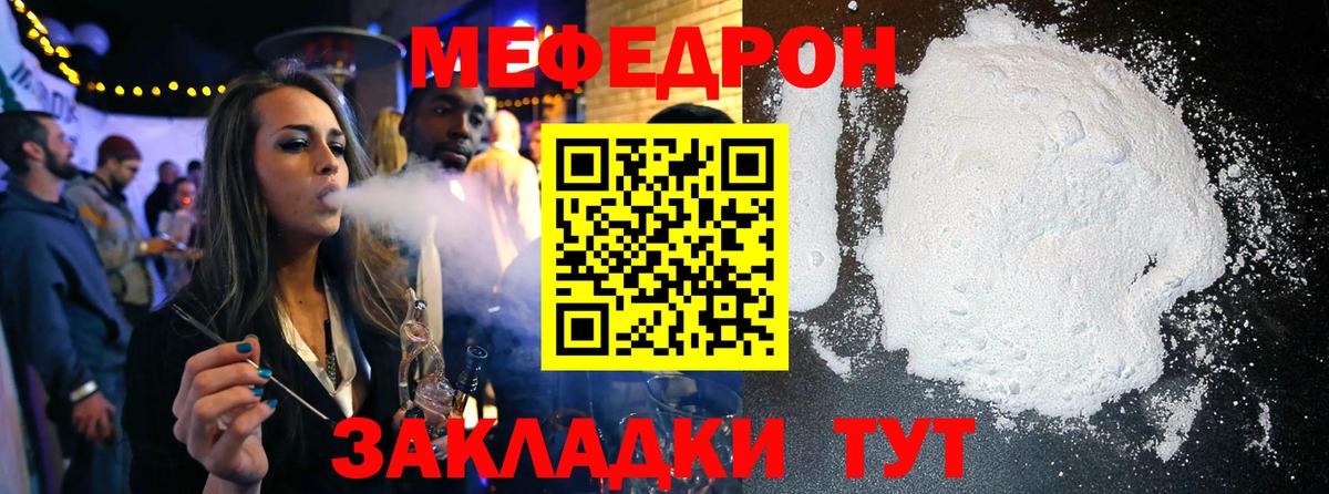 МЕФ mephedrone  Вход с VPN  Мефедрон  закладки  МЕФ VHQ  Моздок 