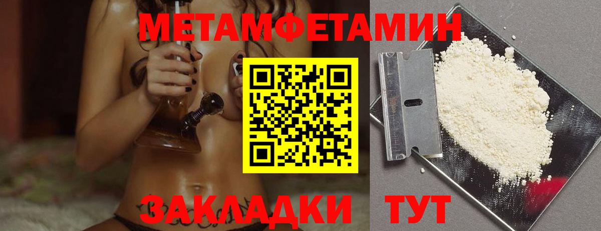 МЕТАМФЕТАМИН Methamphetamine Моздок