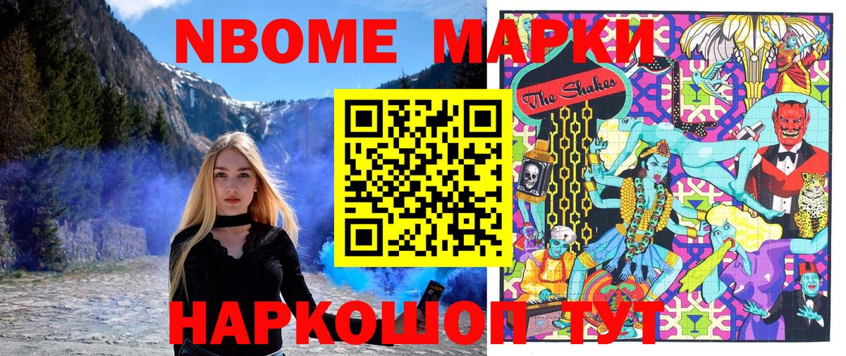 Марки NBOMe 1500мкг  Вход с VPN  Марки NBOMe  Моздок 