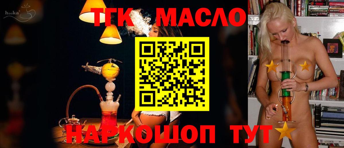 ТГК концентрат Моздок