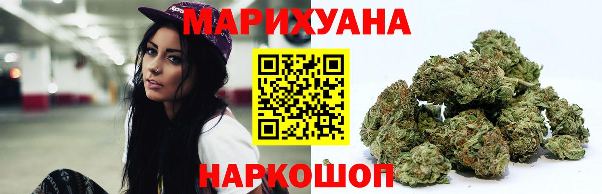 Канабис VHQ  Шишки марихуана ГИДРОПОН  Шишки марихуана Bruce Banner  Моздок  МАРИХУАНА VHQ  Вход с VPN 